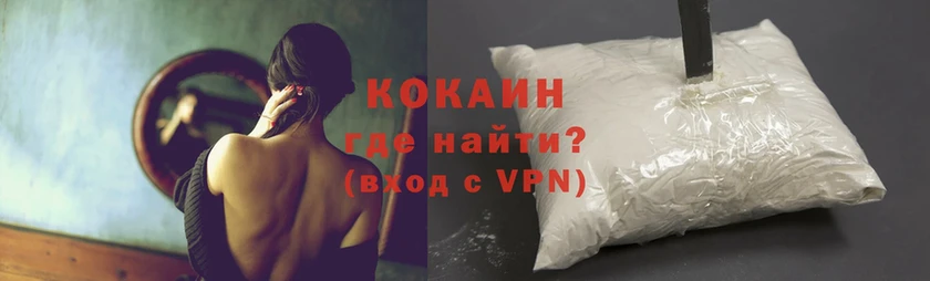 как найти наркотики  ссылка на мегу рабочий сайт  COCAIN VHQ  Омск 