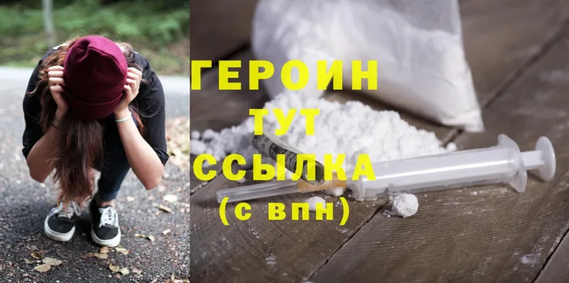 ГЕРОИН Heroin  сколько стоит  Омск 