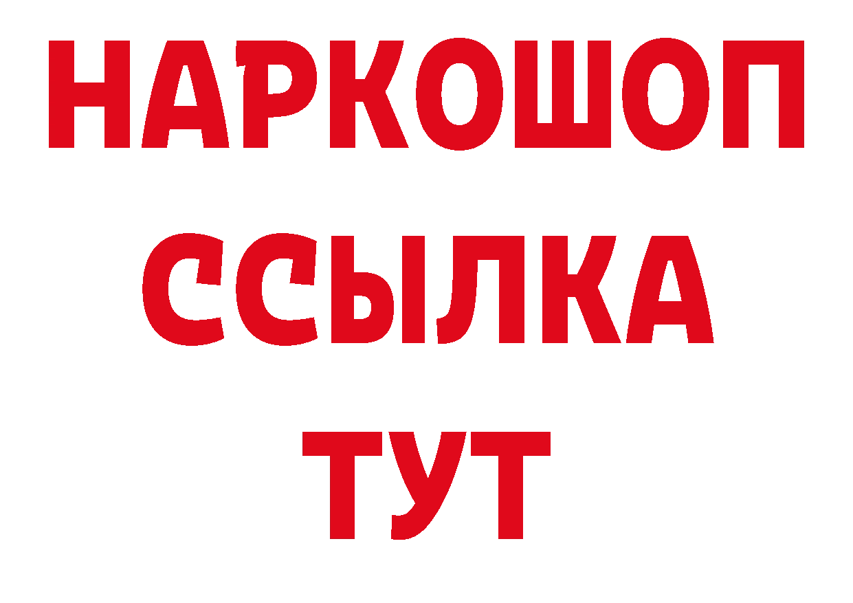 Продажа наркотиков даркнет клад Омск