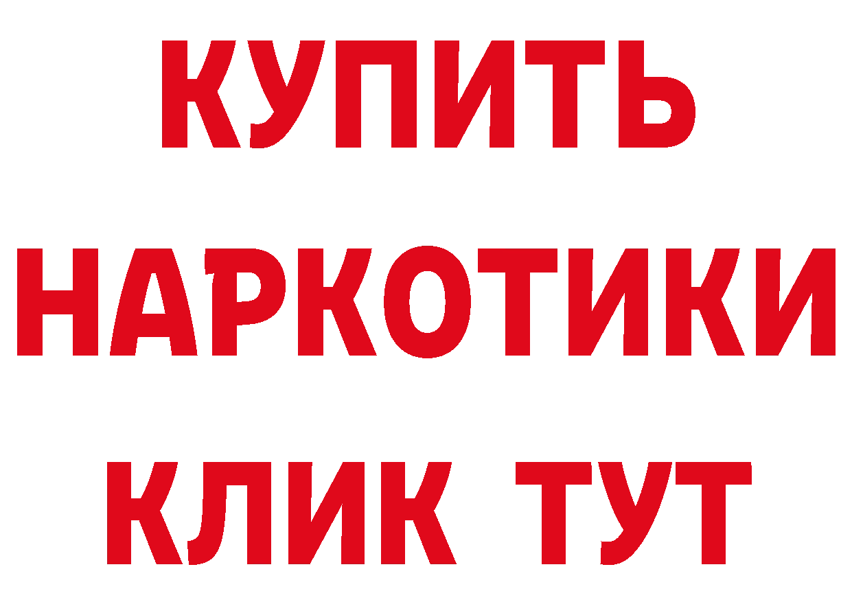 БУТИРАТ буратино онион даркнет кракен Омск